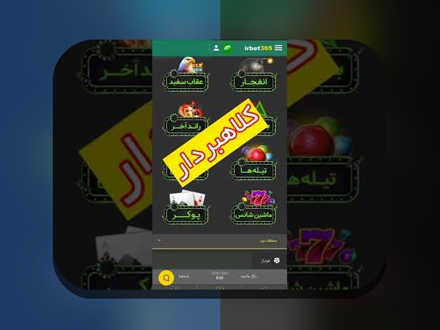 آشنایی با سایت شرط بندی فوتبال با واریز کم: راهی ساده برای شروع دنیای شرط‌بندی ورزشی