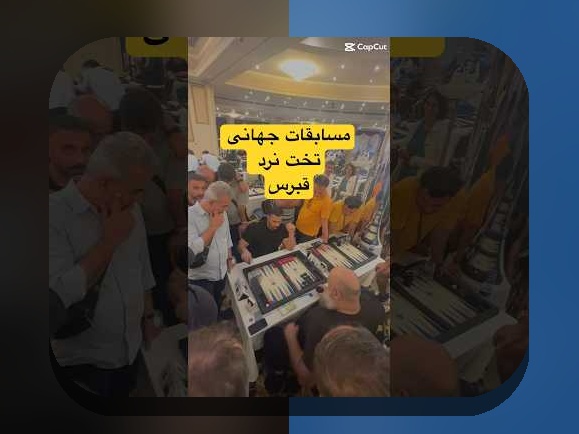 کشف دنیای جذاب دانلود بازی آنلاین تخته نرد حرفه ای دونفره: راهنمای کامل برای بازی‌های ایرانی و آنلاین