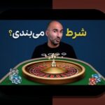 قانون ۲۴ساعته تصمیم‌گیری مالی: چرا این قاعده می‌تواند تصمیم‌های روزانه شما را بهبود بخشد؟